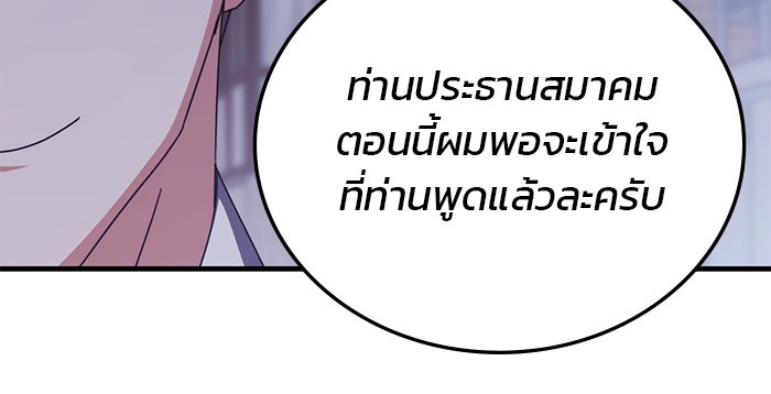 สถาบันกวดวิชาสำหรับผู้เป็นเลิศ - หน้า 123