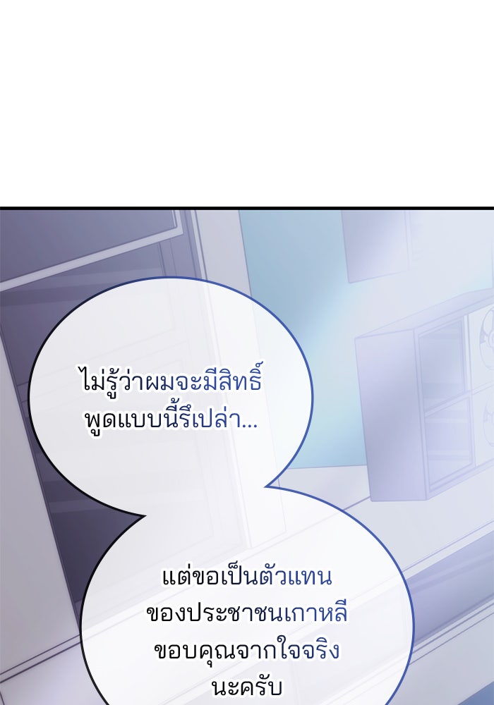 สถาบันกวดวิชาสำหรับผู้เป็นเลิศ - หน้า 126