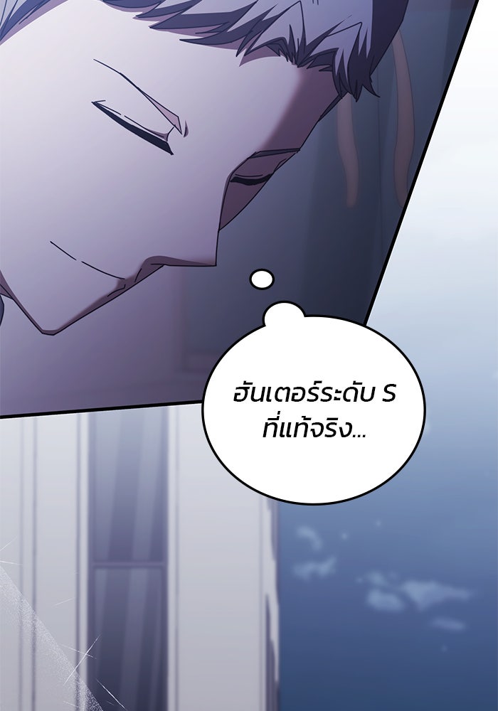 สถาบันกวดวิชาสำหรับผู้เป็นเลิศ - หน้า 129