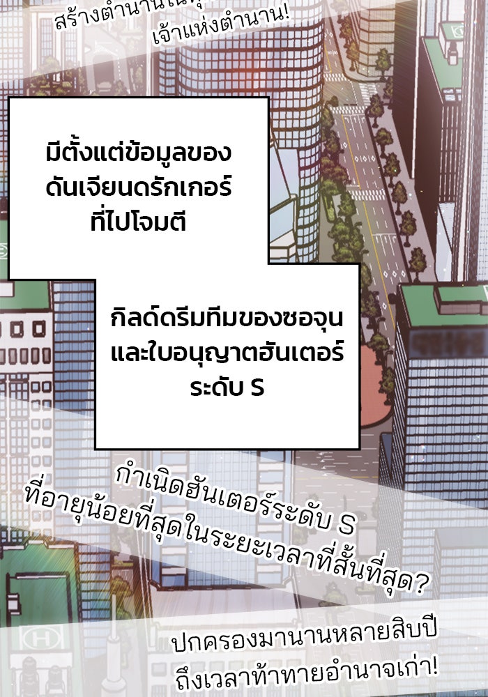 สถาบันกวดวิชาสำหรับผู้เป็นเลิศ - หน้า 133