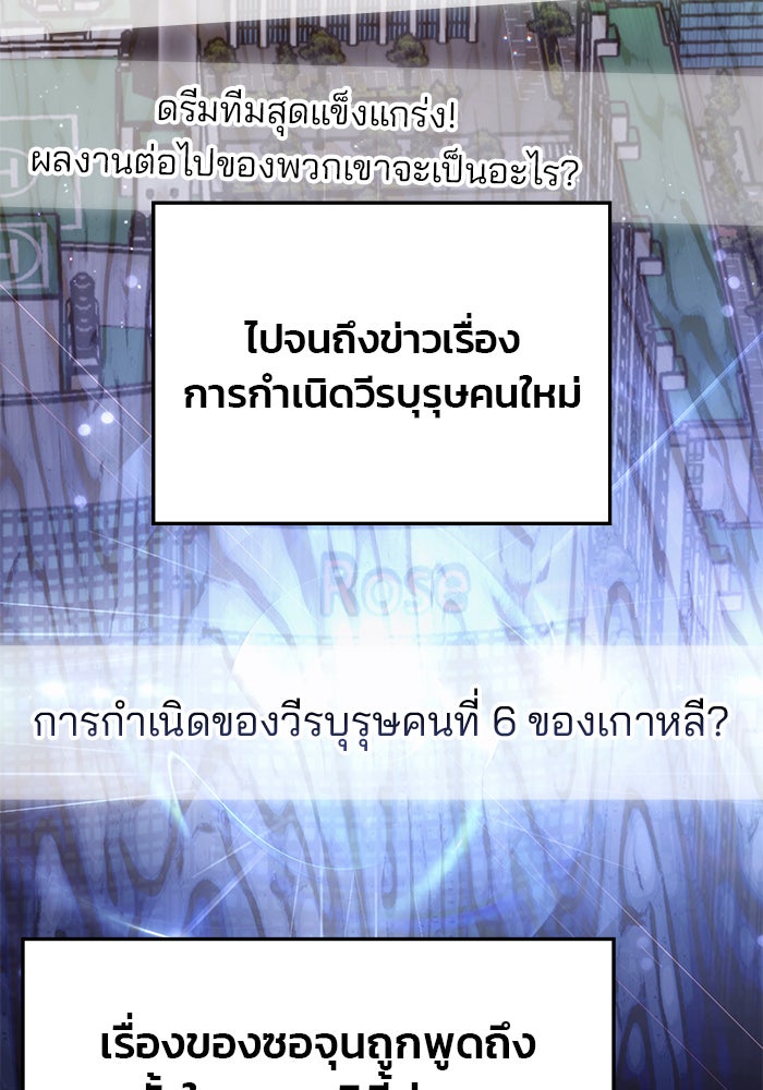 สถาบันกวดวิชาสำหรับผู้เป็นเลิศ - หน้า 134