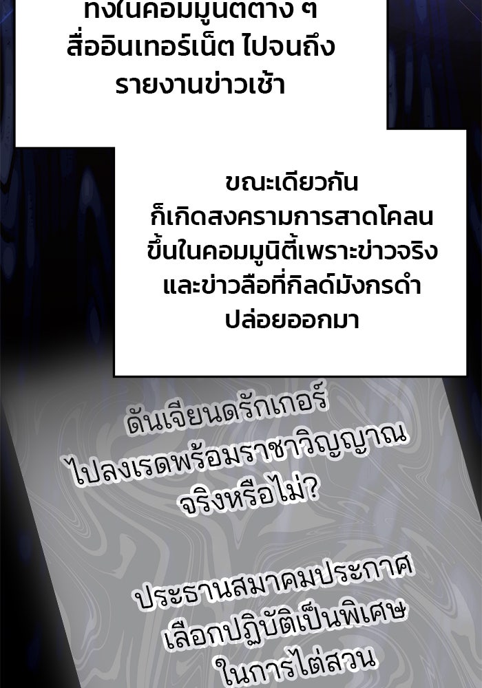 สถาบันกวดวิชาสำหรับผู้เป็นเลิศ - หน้า 135
