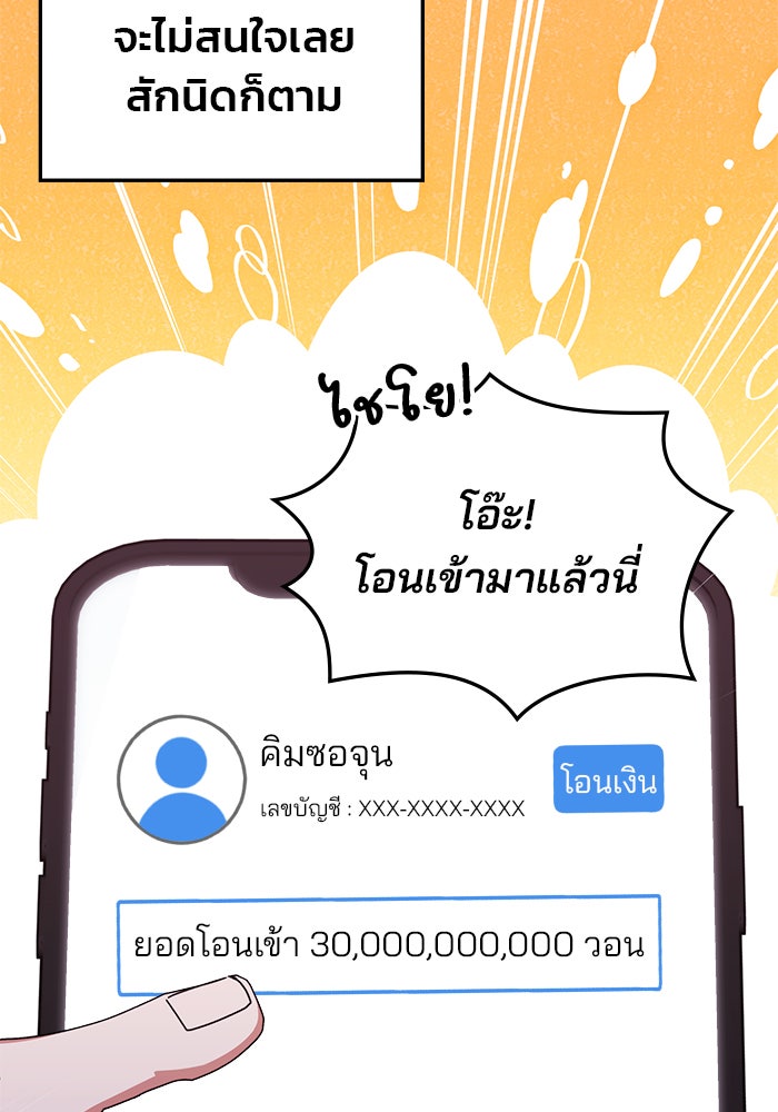สถาบันกวดวิชาสำหรับผู้เป็นเลิศ - หน้า 139