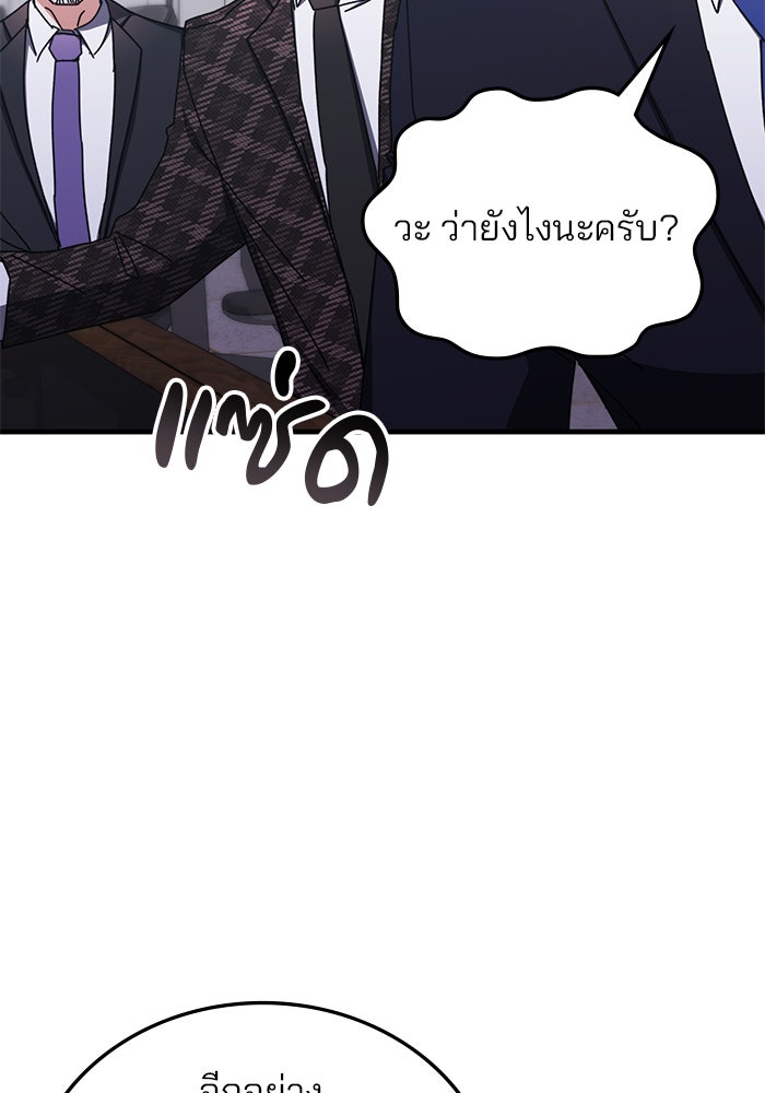 สถาบันกวดวิชาสำหรับผู้เป็นเลิศ - หน้า 14