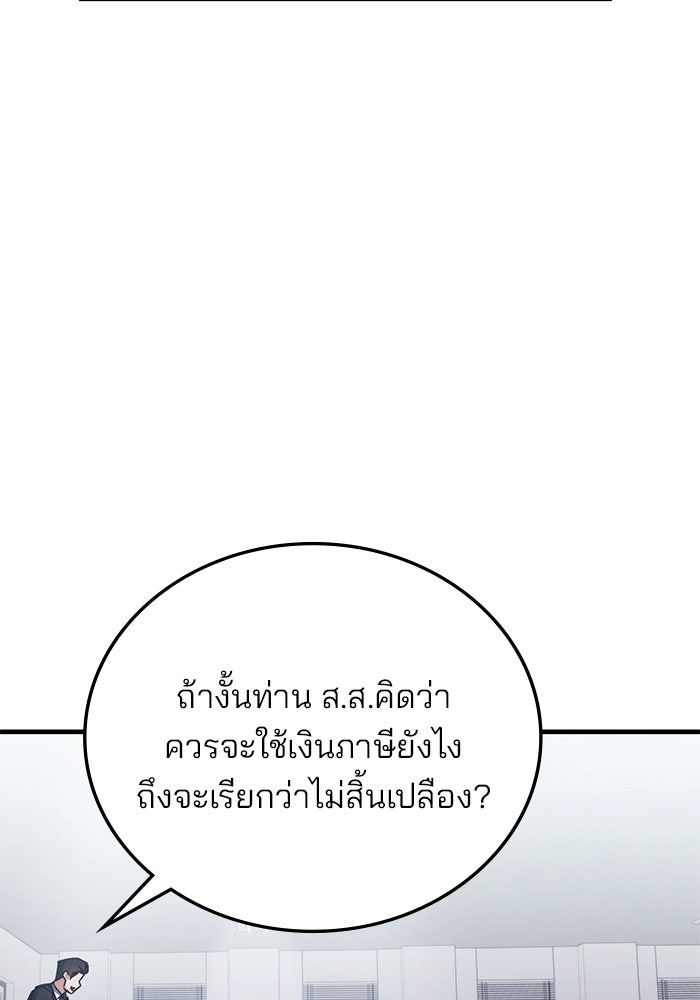 สถาบันกวดวิชาสำหรับผู้เป็นเลิศ - หน้า 16