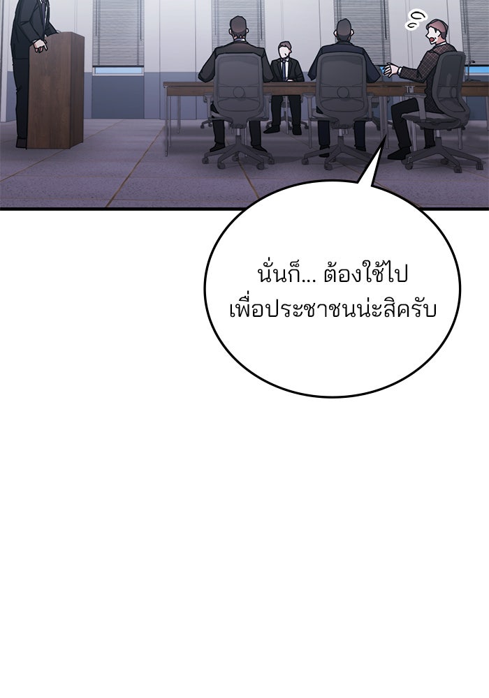 สถาบันกวดวิชาสำหรับผู้เป็นเลิศ - หน้า 17