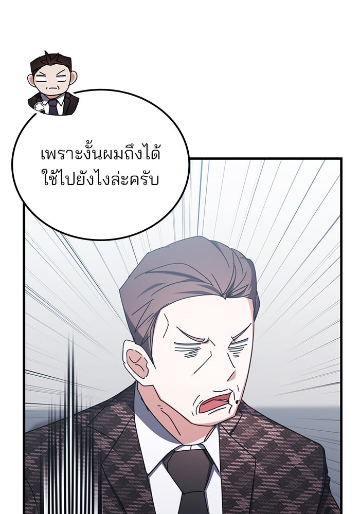 สถาบันกวดวิชาสำหรับผู้เป็นเลิศ - หน้า 18