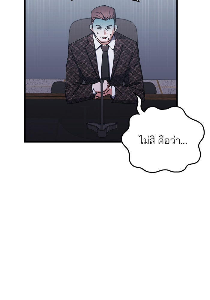 สถาบันกวดวิชาสำหรับผู้เป็นเลิศ - หน้า 25