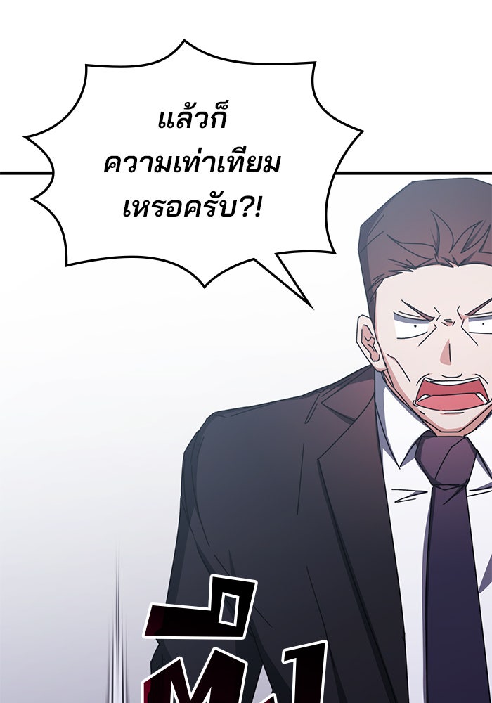 สถาบันกวดวิชาสำหรับผู้เป็นเลิศ - หน้า 26