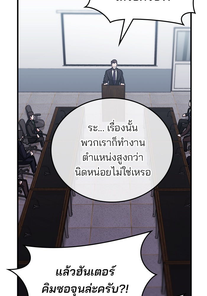 สถาบันกวดวิชาสำหรับผู้เป็นเลิศ - หน้า 29