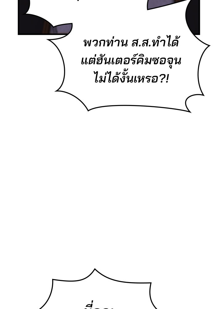 สถาบันกวดวิชาสำหรับผู้เป็นเลิศ - หน้า 30