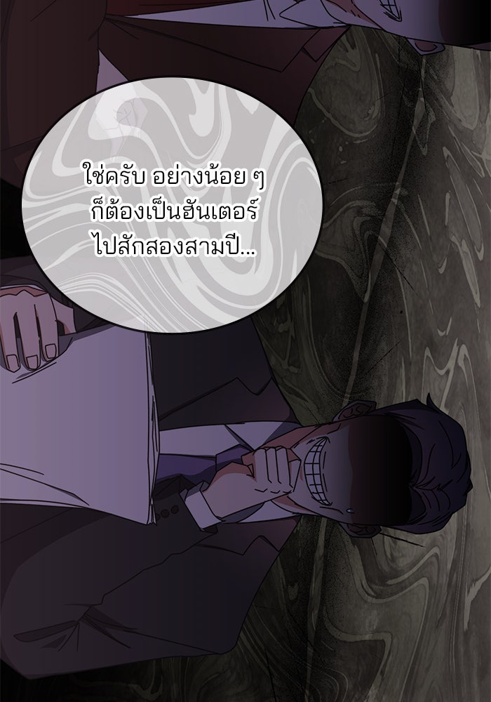 สถาบันกวดวิชาสำหรับผู้เป็นเลิศ - หน้า 35