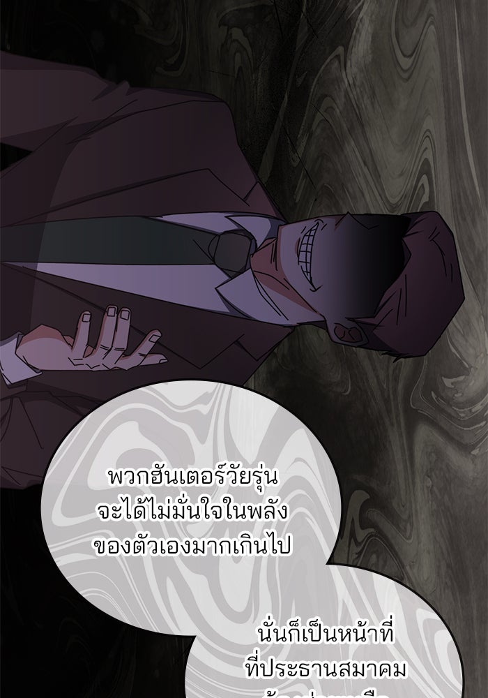 สถาบันกวดวิชาสำหรับผู้เป็นเลิศ - หน้า 36