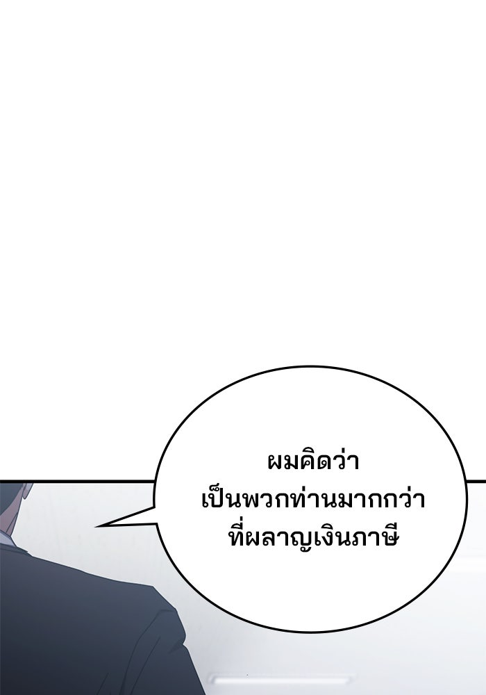 สถาบันกวดวิชาสำหรับผู้เป็นเลิศ - หน้า 40