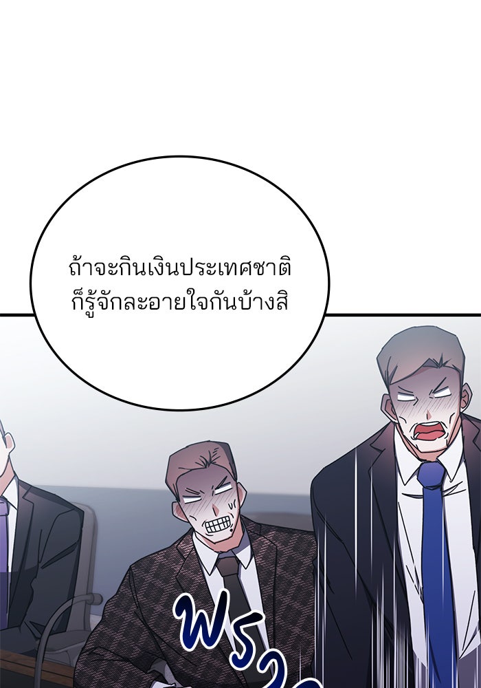 สถาบันกวดวิชาสำหรับผู้เป็นเลิศ - หน้า 42
