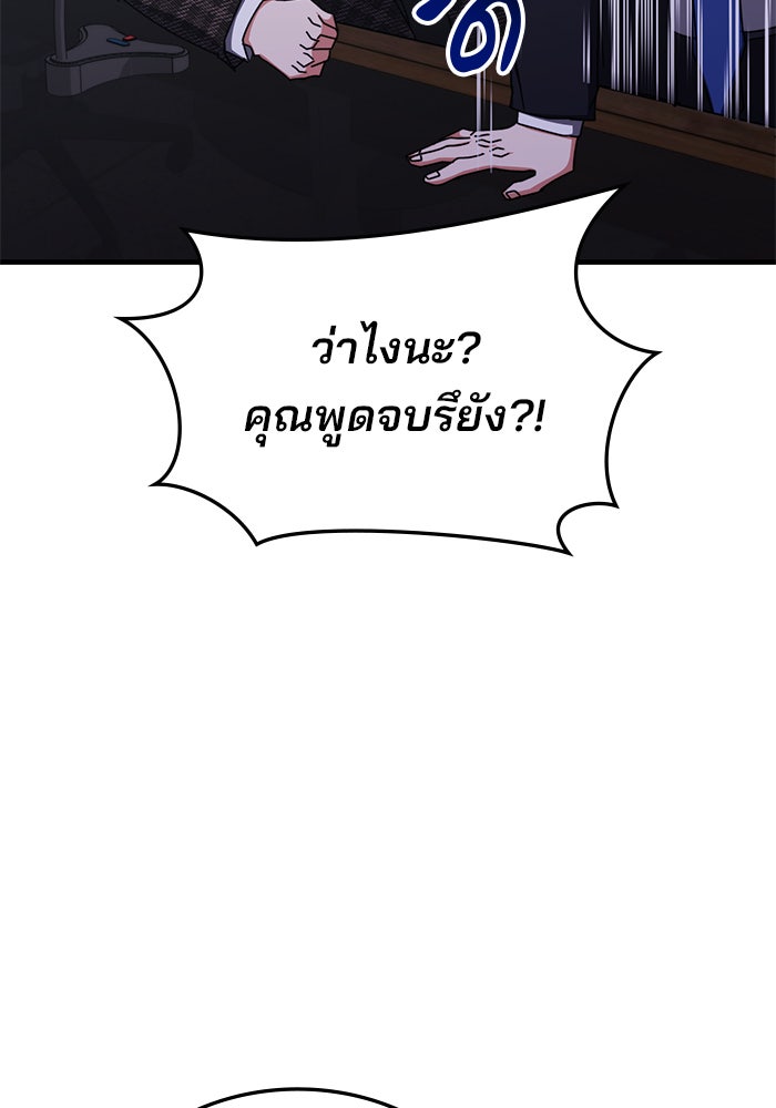 สถาบันกวดวิชาสำหรับผู้เป็นเลิศ - หน้า 43