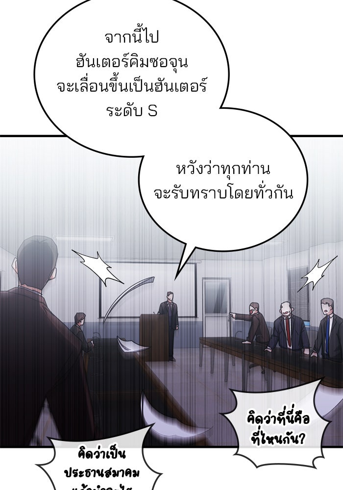 สถาบันกวดวิชาสำหรับผู้เป็นเลิศ - หน้า 44