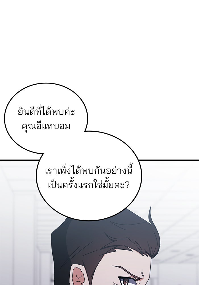 สถาบันกวดวิชาสำหรับผู้เป็นเลิศ - หน้า 47