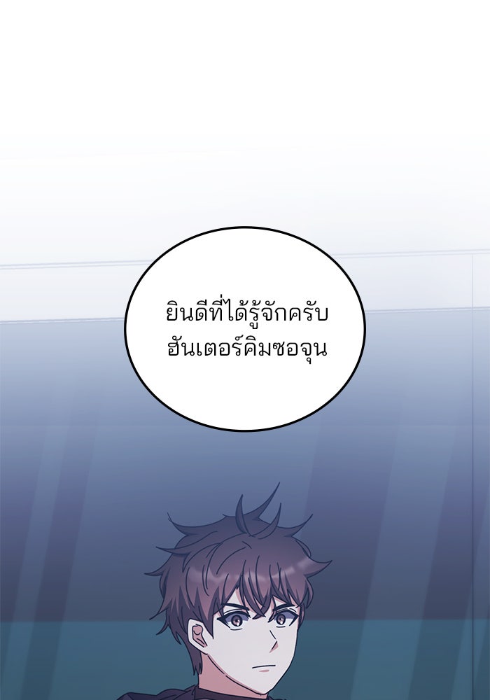 สถาบันกวดวิชาสำหรับผู้เป็นเลิศ - หน้า 54