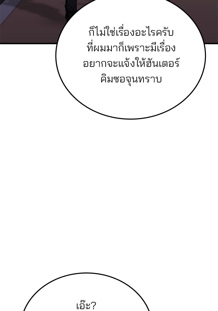สถาบันกวดวิชาสำหรับผู้เป็นเลิศ - หน้า 59