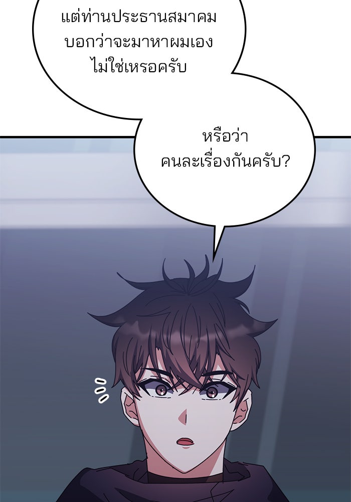 สถาบันกวดวิชาสำหรับผู้เป็นเลิศ - หน้า 60