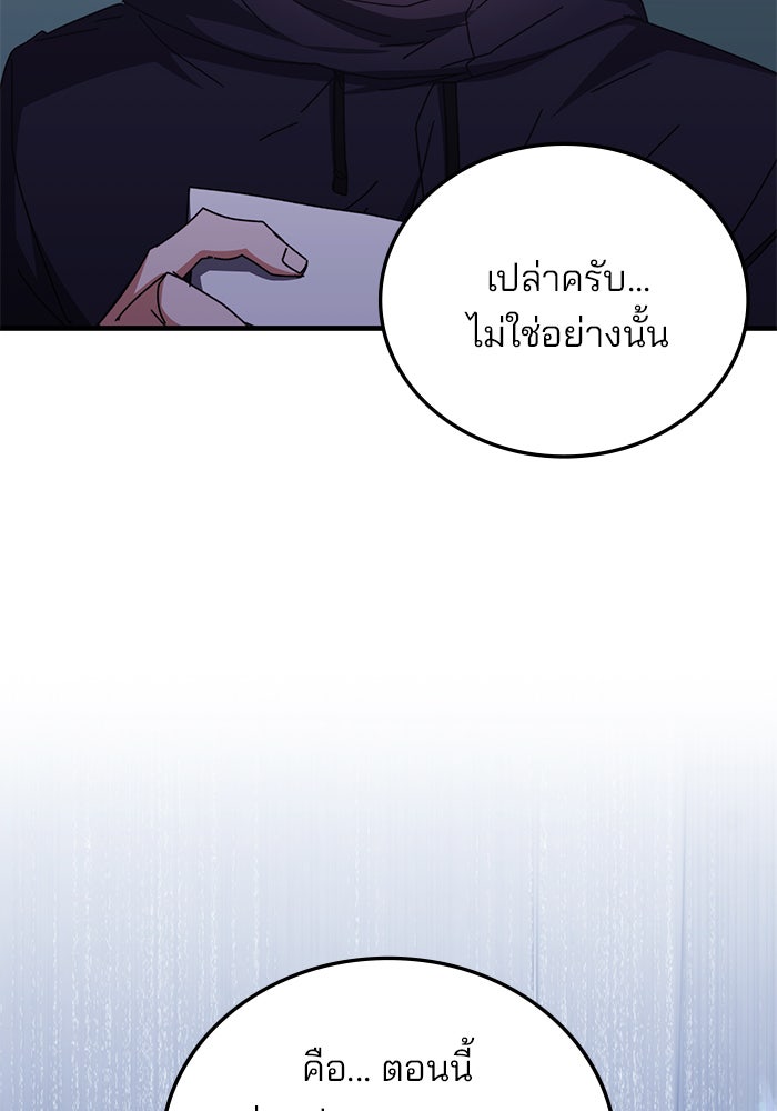 สถาบันกวดวิชาสำหรับผู้เป็นเลิศ - หน้า 61