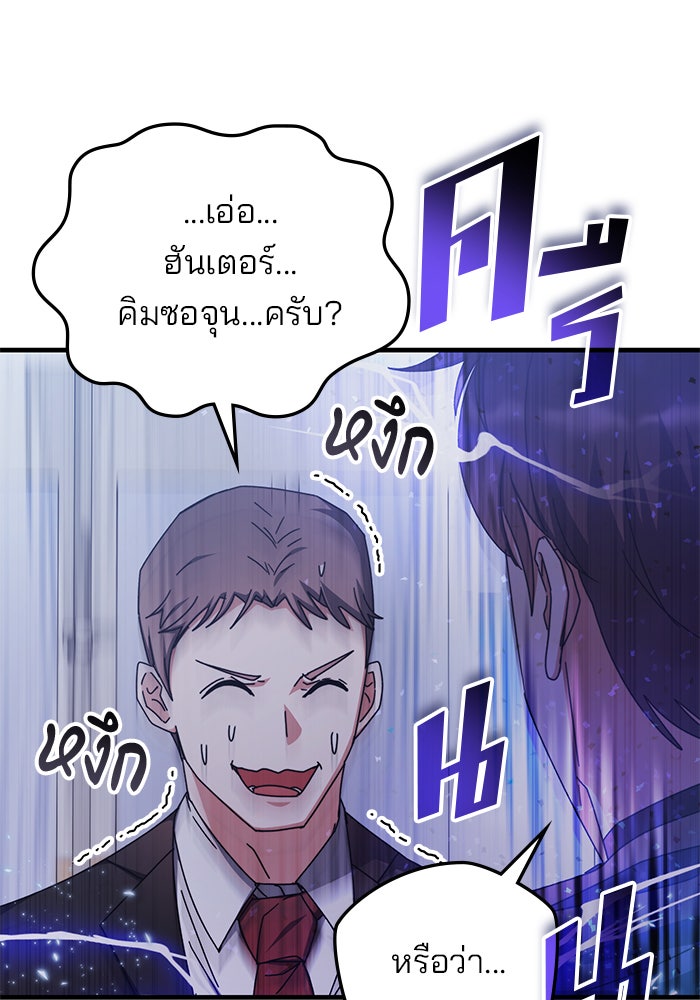 สถาบันกวดวิชาสำหรับผู้เป็นเลิศ - หน้า 64