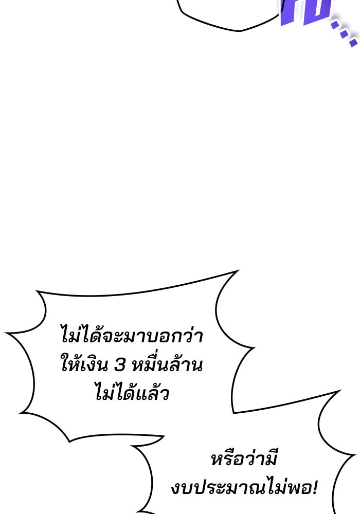 สถาบันกวดวิชาสำหรับผู้เป็นเลิศ - หน้า 65