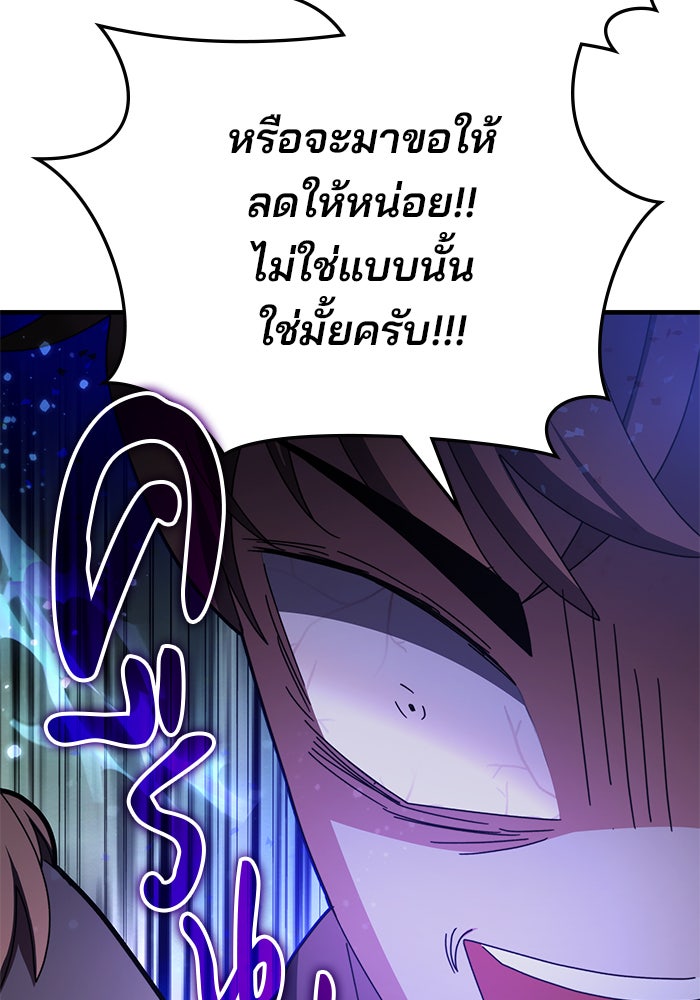 สถาบันกวดวิชาสำหรับผู้เป็นเลิศ - หน้า 66