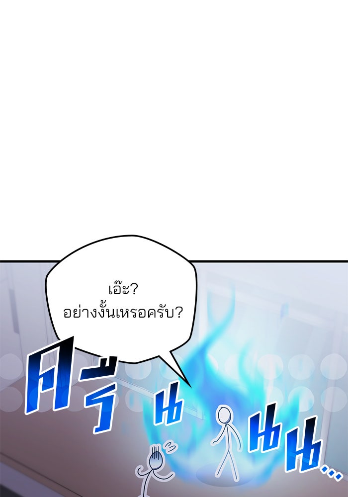 สถาบันกวดวิชาสำหรับผู้เป็นเลิศ - หน้า 68