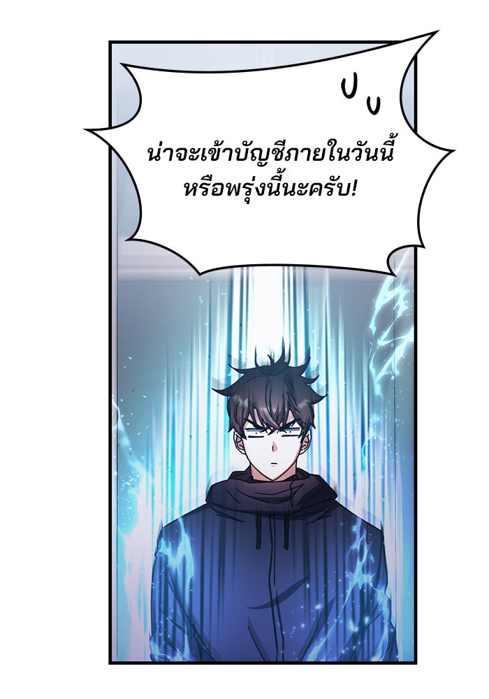 สถาบันกวดวิชาสำหรับผู้เป็นเลิศ - หน้า 70