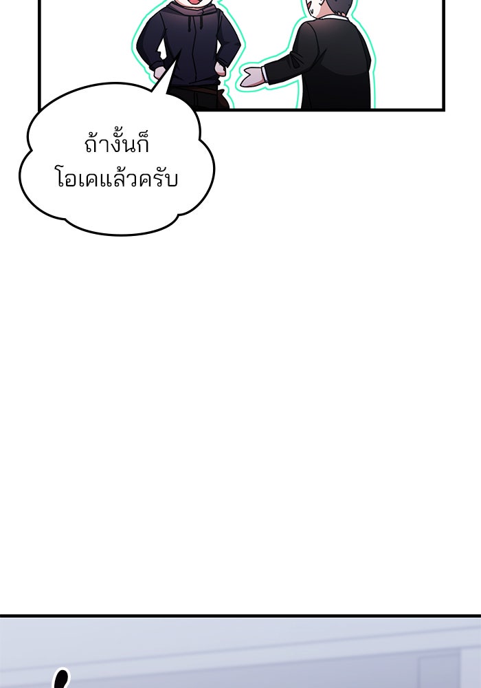สถาบันกวดวิชาสำหรับผู้เป็นเลิศ - หน้า 79