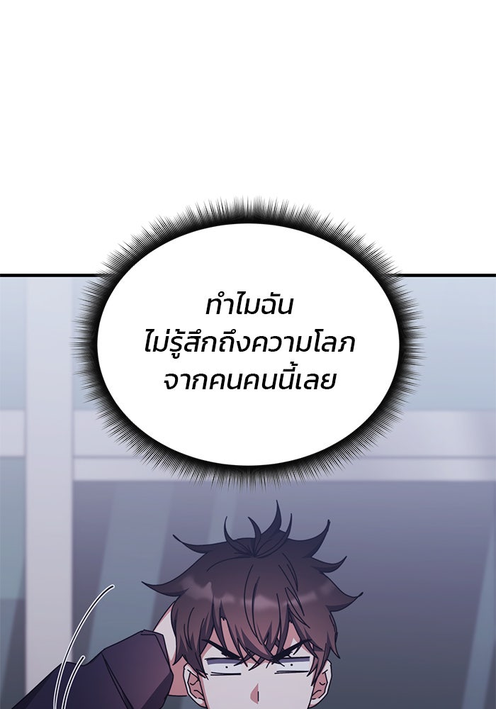 สถาบันกวดวิชาสำหรับผู้เป็นเลิศ - หน้า 88