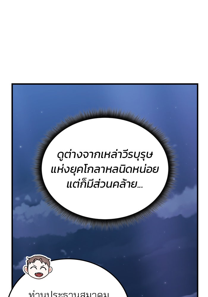สถาบันกวดวิชาสำหรับผู้เป็นเลิศ - หน้า 94