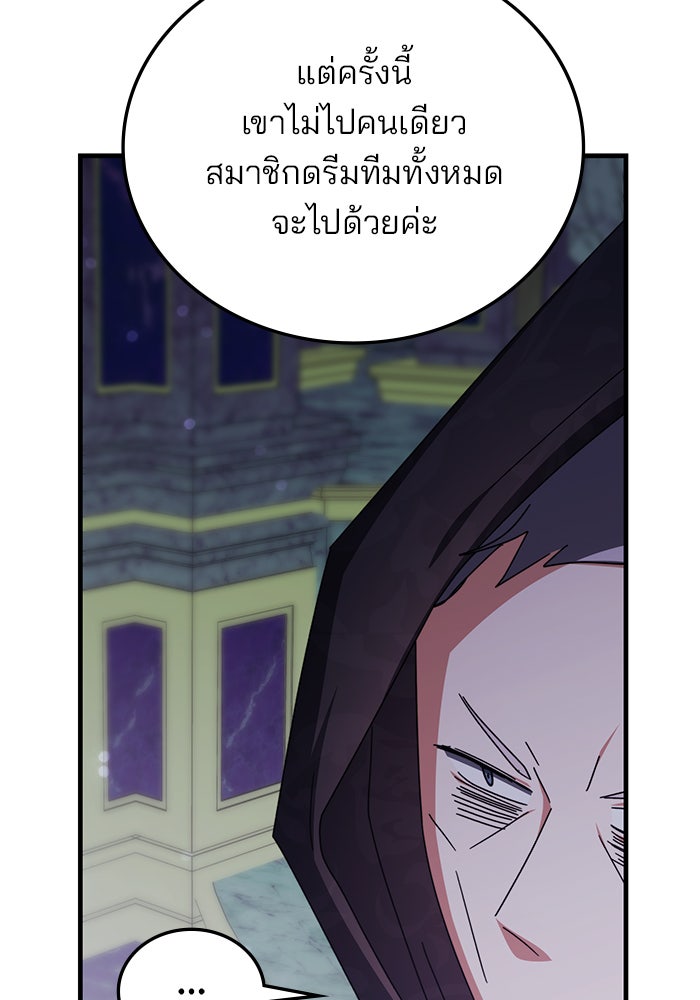 สถาบันกวดวิชาสำหรับผู้เป็นเลิศ - หน้า 104