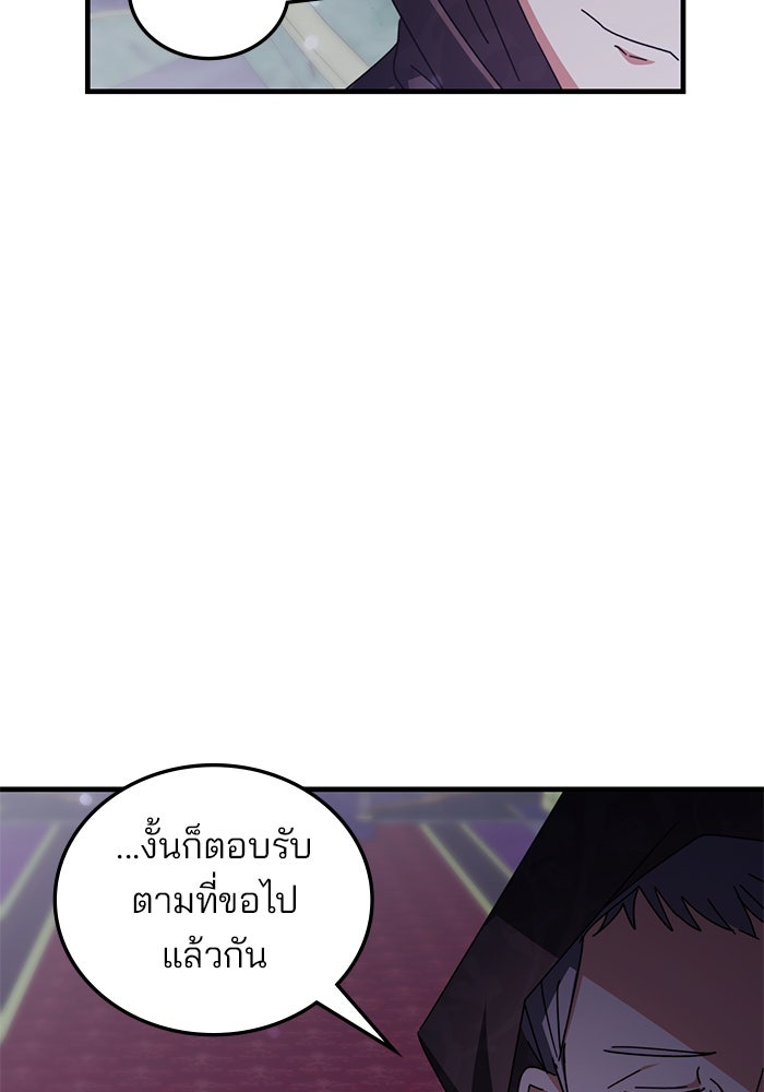 สถาบันกวดวิชาสำหรับผู้เป็นเลิศ - หน้า 105