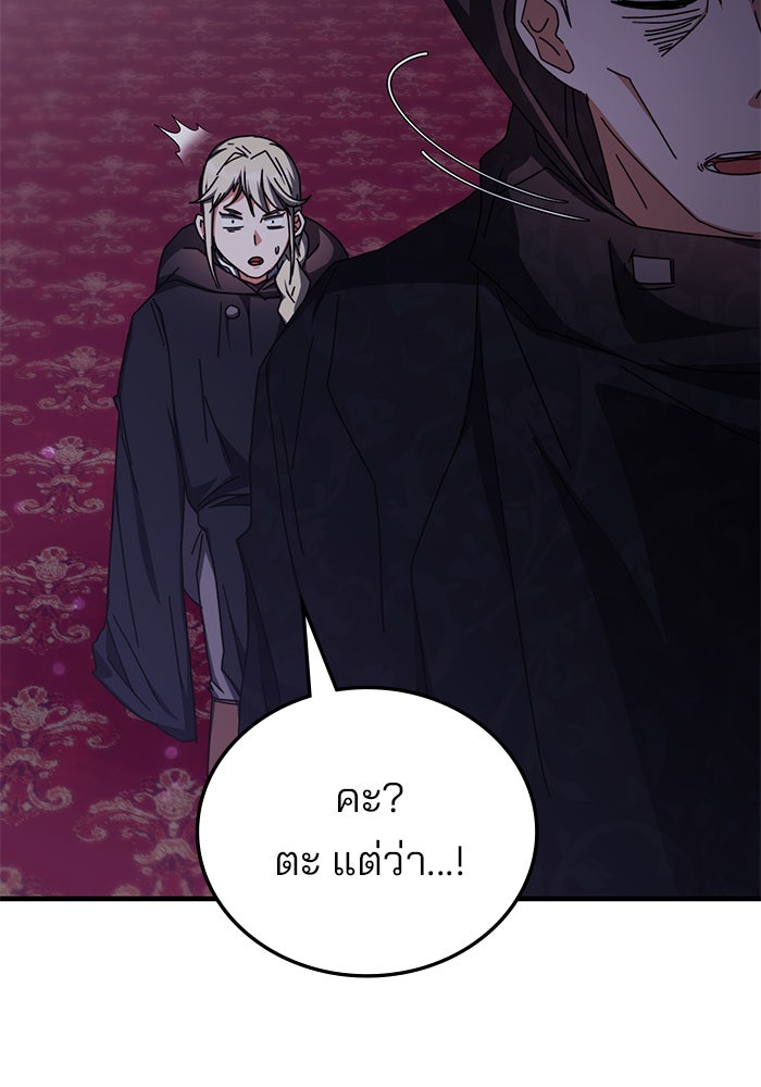 สถาบันกวดวิชาสำหรับผู้เป็นเลิศ - หน้า 106