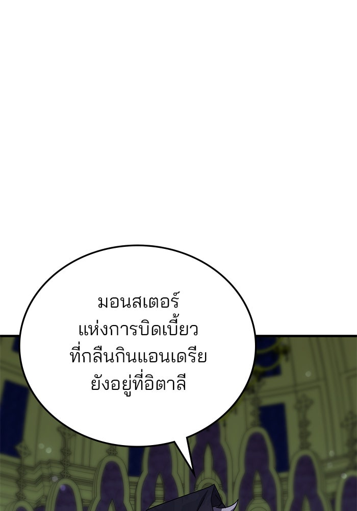 สถาบันกวดวิชาสำหรับผู้เป็นเลิศ - หน้า 107