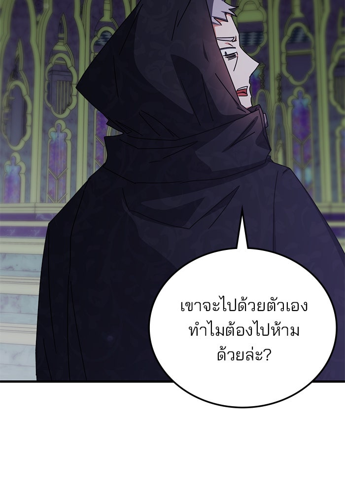 สถาบันกวดวิชาสำหรับผู้เป็นเลิศ - หน้า 108