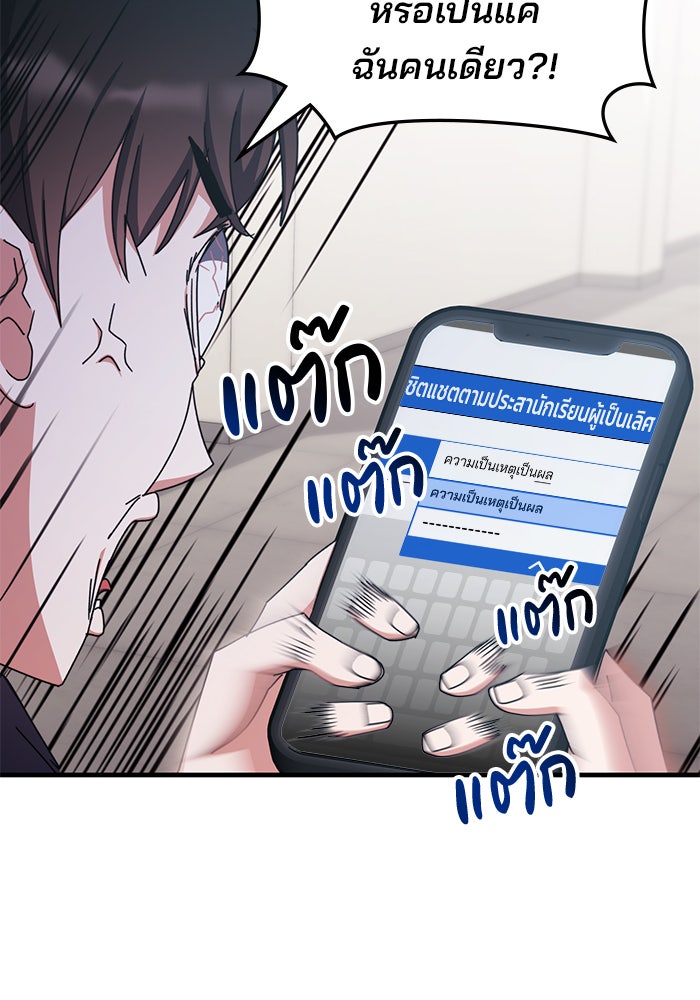 สถาบันกวดวิชาสำหรับผู้เป็นเลิศ - หน้า 11