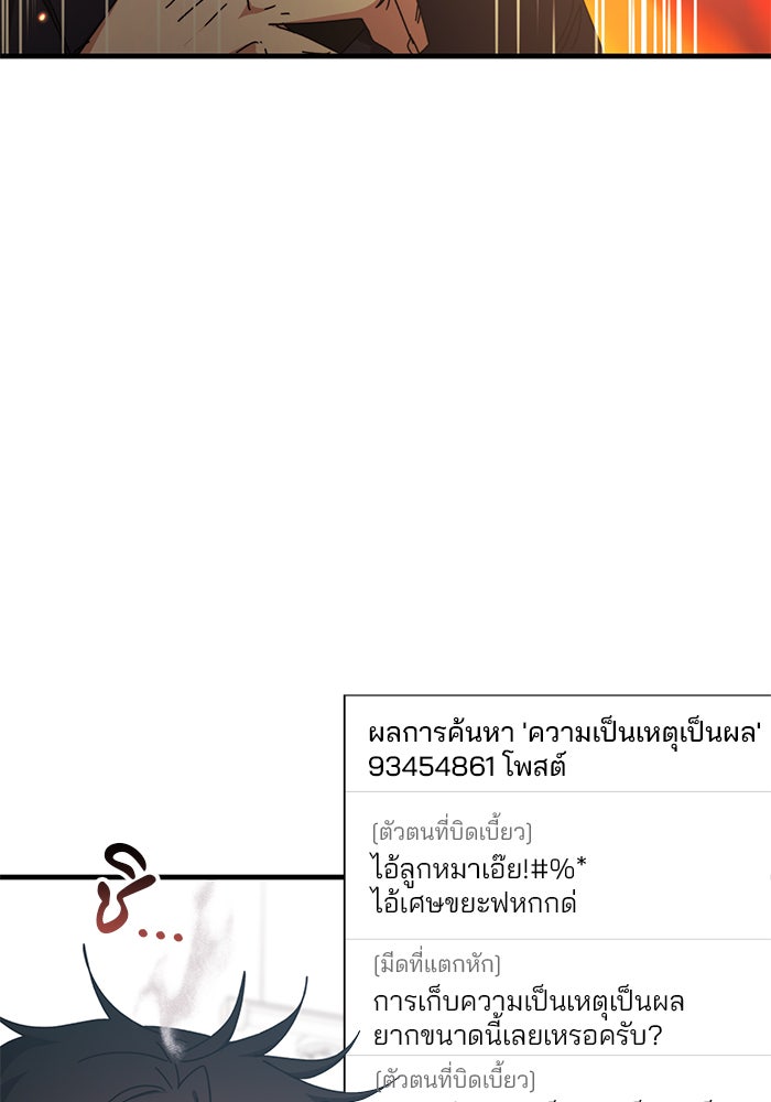 สถาบันกวดวิชาสำหรับผู้เป็นเลิศ - หน้า 14