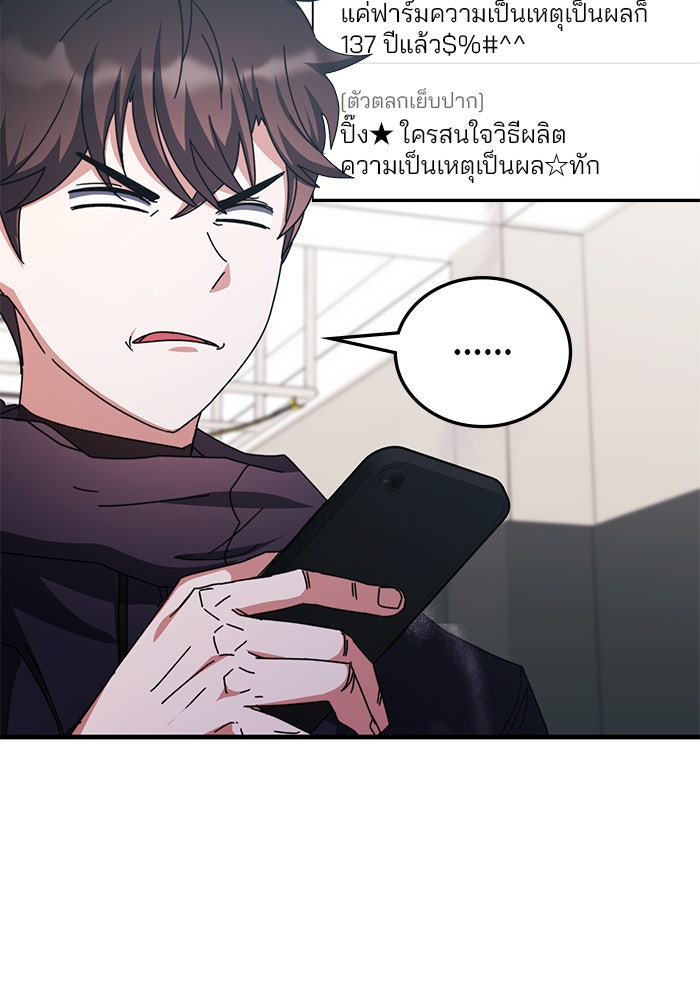 สถาบันกวดวิชาสำหรับผู้เป็นเลิศ - หน้า 15