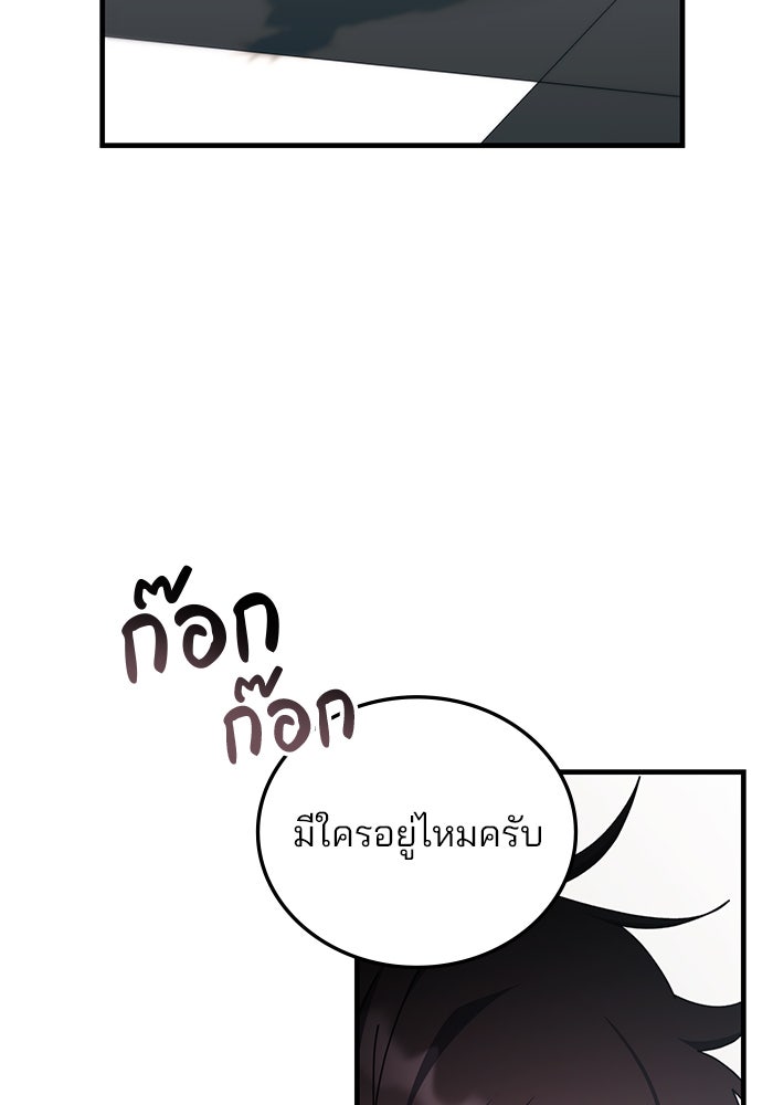สถาบันกวดวิชาสำหรับผู้เป็นเลิศ - หน้า 19