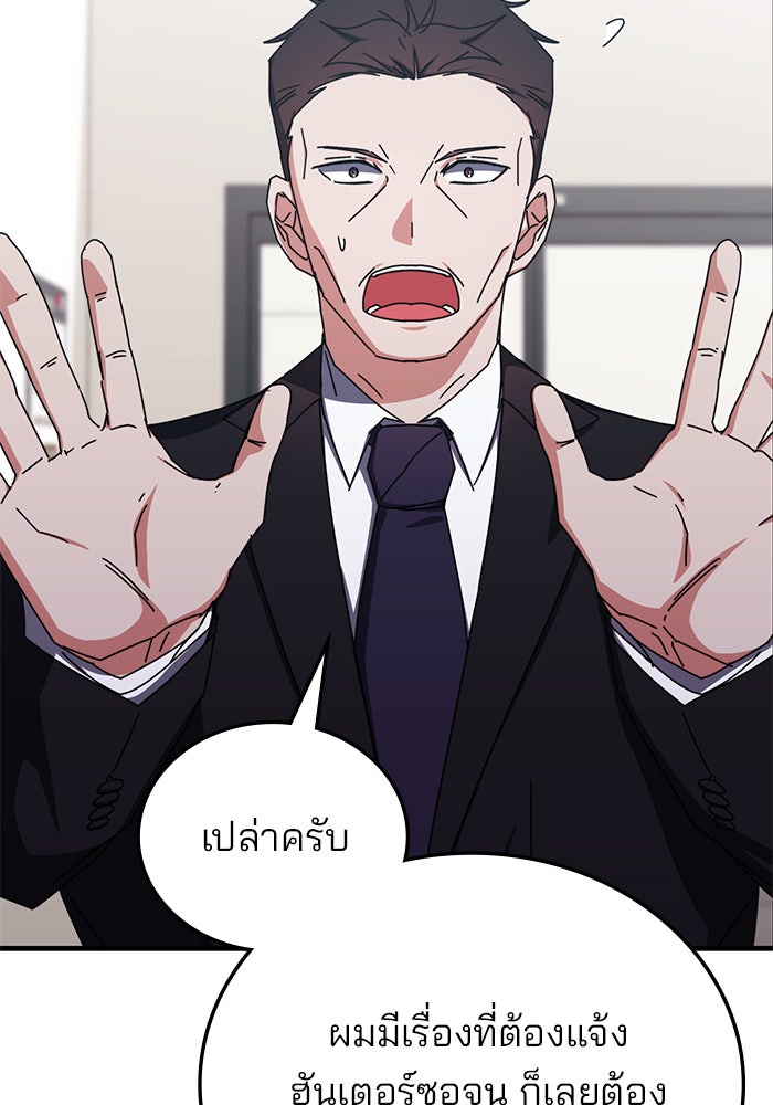 สถาบันกวดวิชาสำหรับผู้เป็นเลิศ - หน้า 25