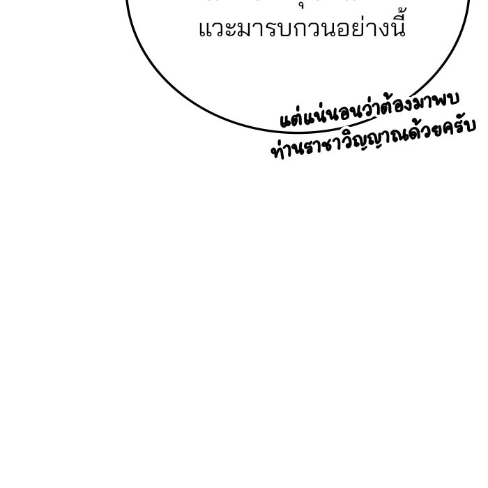 สถาบันกวดวิชาสำหรับผู้เป็นเลิศ - หน้า 26