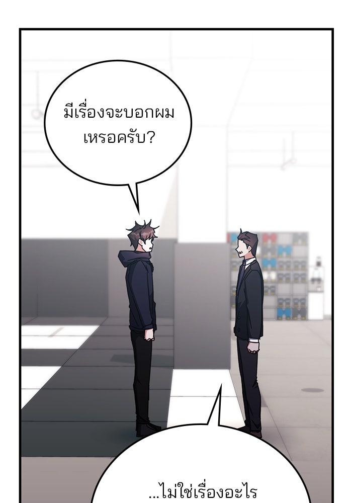 สถาบันกวดวิชาสำหรับผู้เป็นเลิศ - หน้า 27