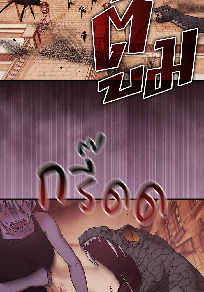 สถาบันกวดวิชาสำหรับผู้เป็นเลิศ - หน้า 38