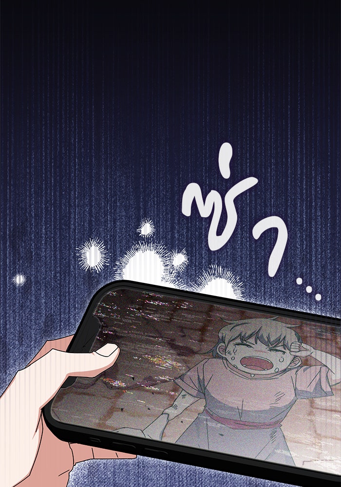 สถาบันกวดวิชาสำหรับผู้เป็นเลิศ - หน้า 42