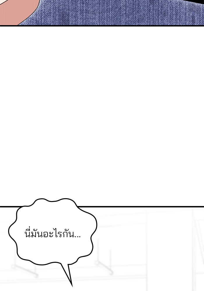 สถาบันกวดวิชาสำหรับผู้เป็นเลิศ - หน้า 43