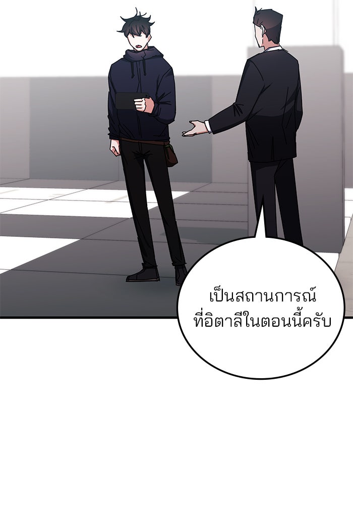 สถาบันกวดวิชาสำหรับผู้เป็นเลิศ - หน้า 44